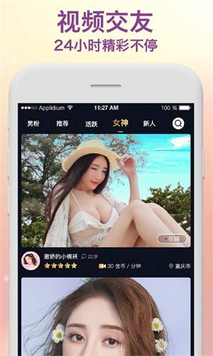 xrk视频app