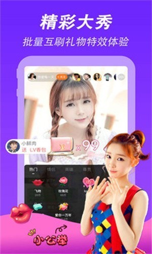 樱花直播app下载地址最新版