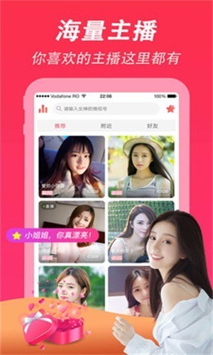 樱花直播app下载地址最新版