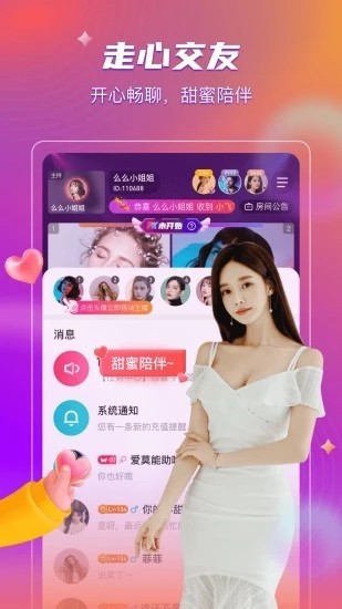 美美哒视频高清在线观看免费版