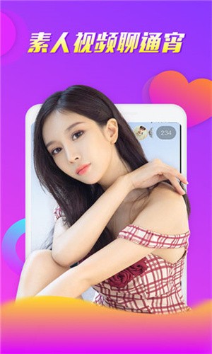 蝶恋直播app下载