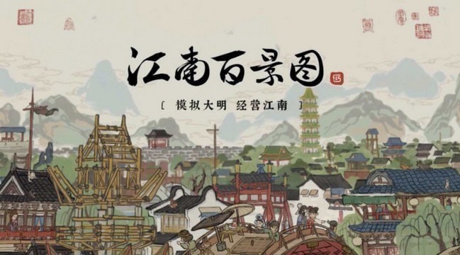 江南百景图钱塘春行宝箱位置 隐藏任务