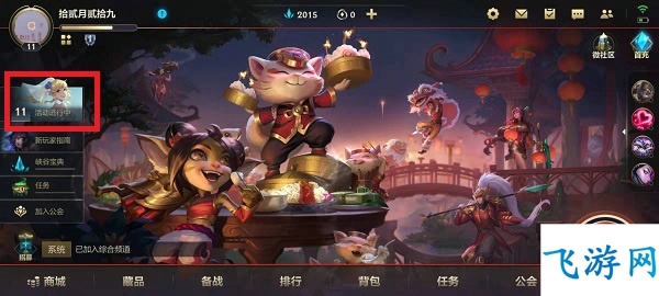 英雄联盟手游龙魂商店在哪 龙魂商店怎么开启