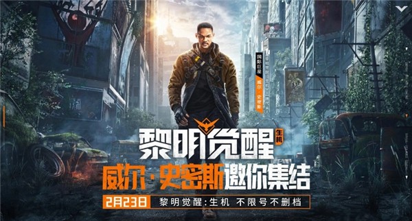 黎明觉醒生机公测礼包兑换码详情_黎明觉醒生机开服有哪些福利