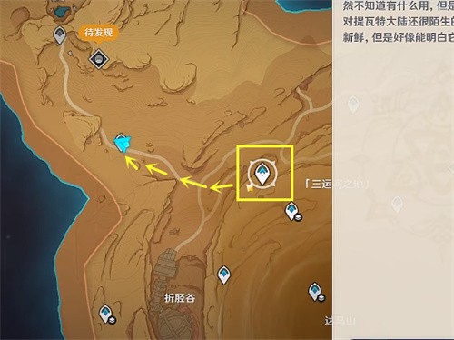 原神3.6花神书来了-原神花神书怎么接取?