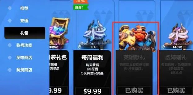 火炬之光无限召唤2多少钱-火炬之光无限召唤2是什么职业
