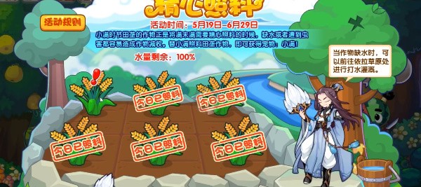 洛克王国精心照料攻略详解