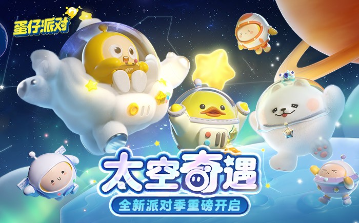 蛋仔派对蜜蜂云云皮肤兑换码2023永久有效-蛋仔派对蜜蜂云云皮肤兑换码没过期