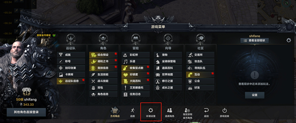 命运方舟技能栏设置在哪-命运方舟技能栏设置攻略