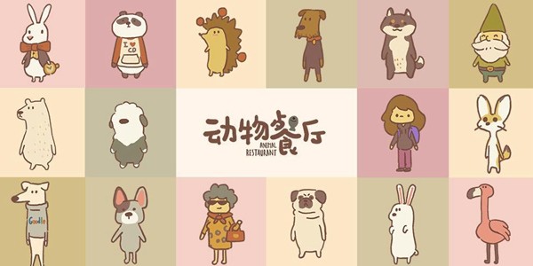动物餐厅海德薇信件攻略2023最新-动物餐厅海德薇信件攻略最全汇总