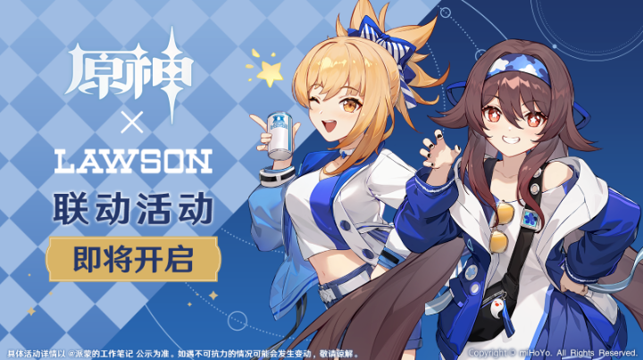 原神罗森联动送什么周边-原神罗森联动礼品一览