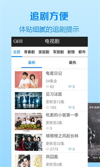 奇异影院app下载