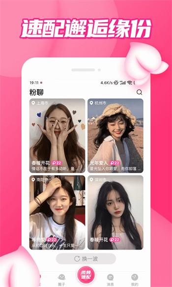 GOGOGO高清在线看中文版app下载入口app下载