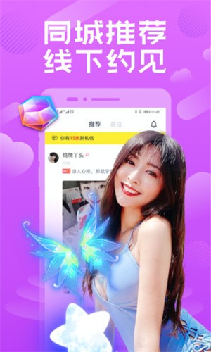 91香蕉视频免费版下载