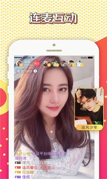 夜月直播app下载免费看