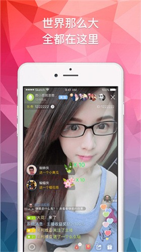 金蝶直播app软件