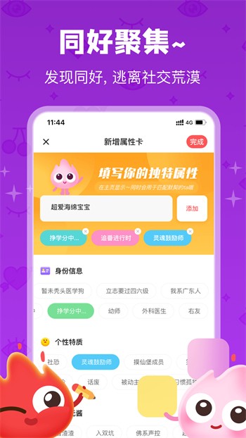 富贵直播app安装免费版下载