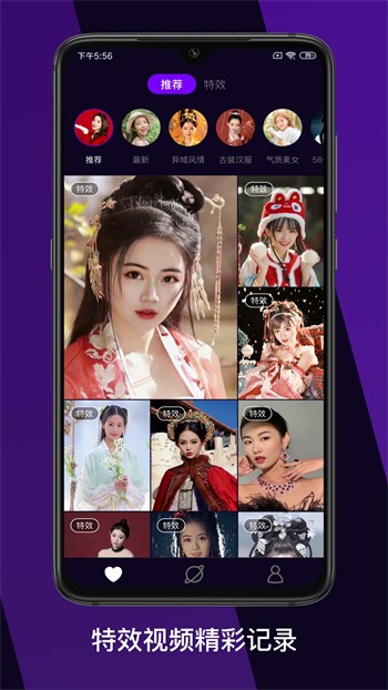 富贵直播app安装免费版下载