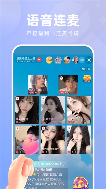 视频直播软件