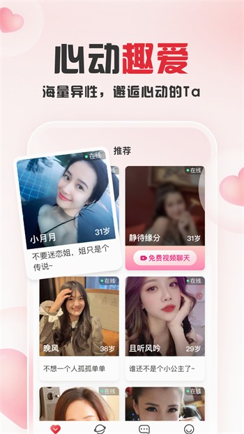 红桃视频app版