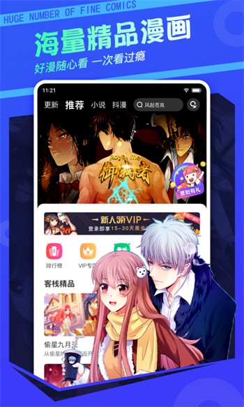 内涵直播在线下载大全