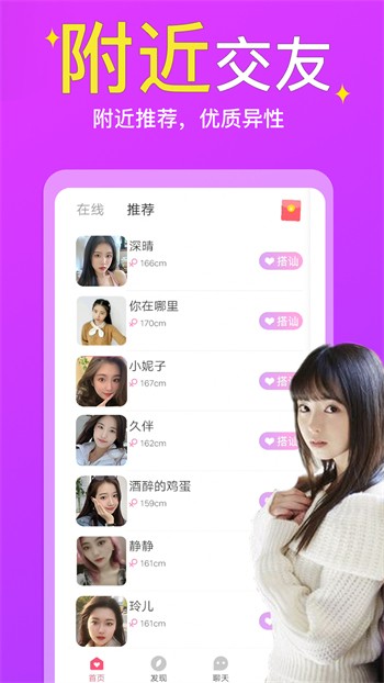 fulao2国内下载点iOS版