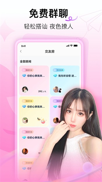 色狐直播软件下载入口下载