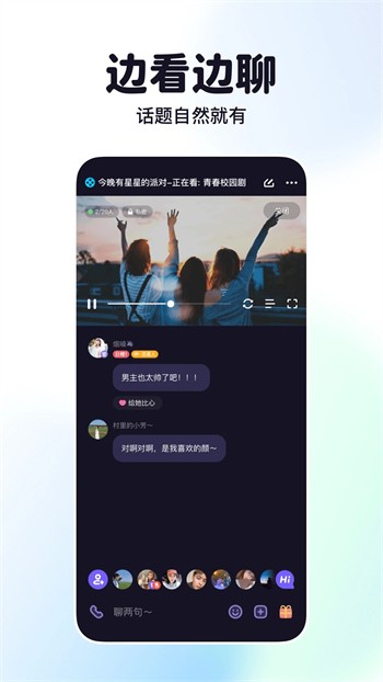 月夜直播视频免费观看大全下载