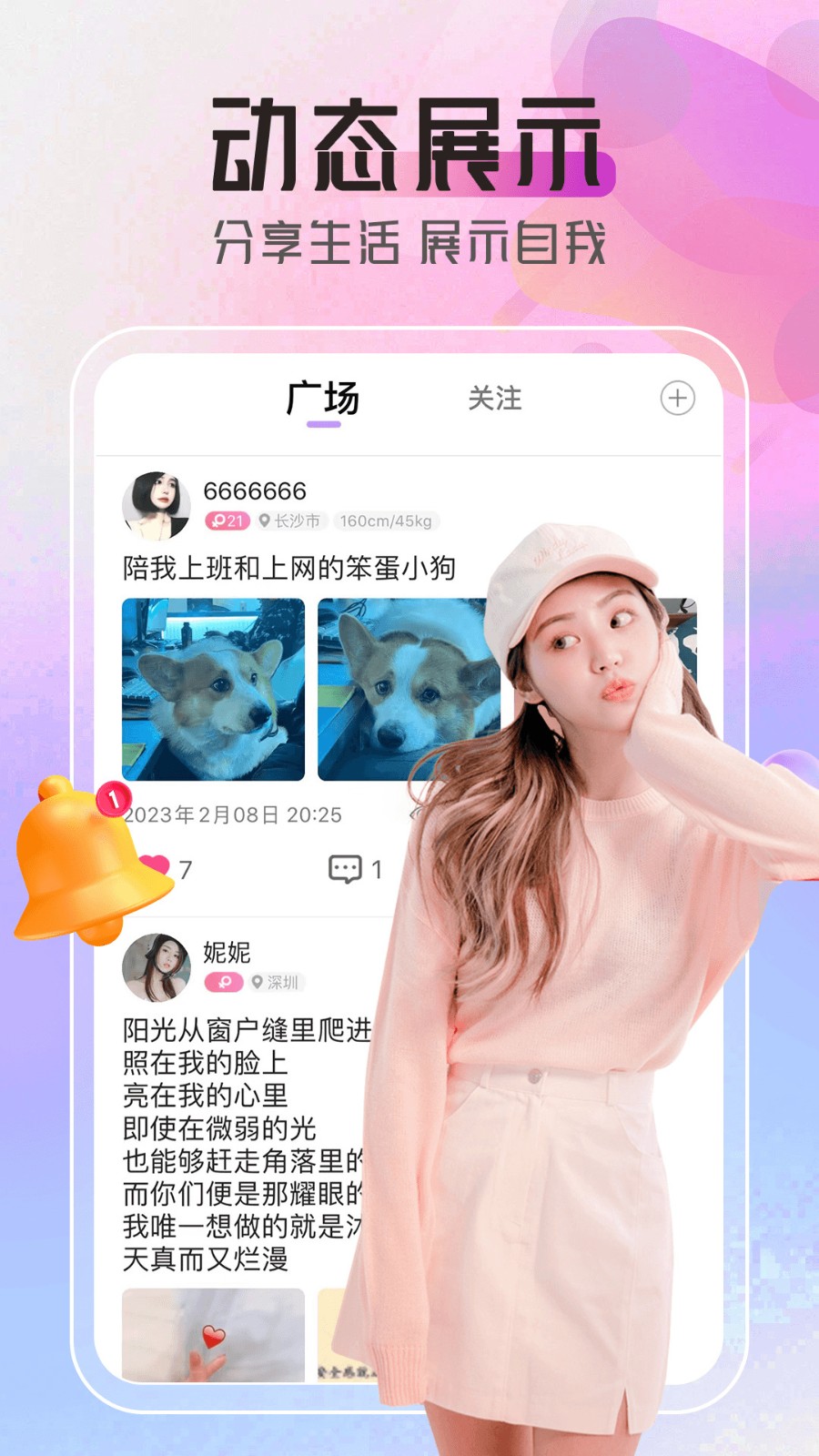 花季传媒2.0.3下载app下载