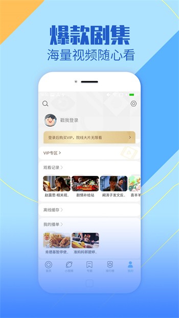 免费的短视频app大全下载苹果版