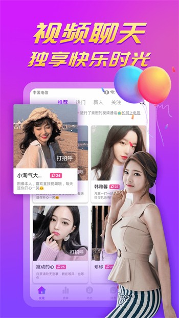 六夜视频手机版下载地址