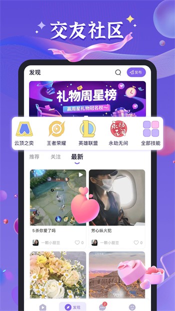 奶茶有容乃大app免费下载