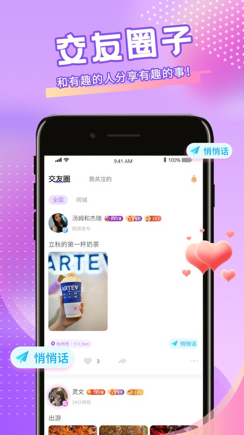 91视频app安卓版下载