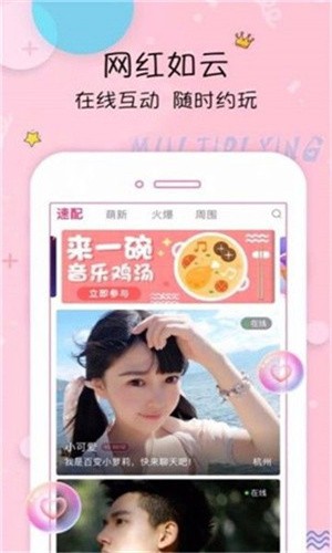 内涵直播安装包下载地址下载