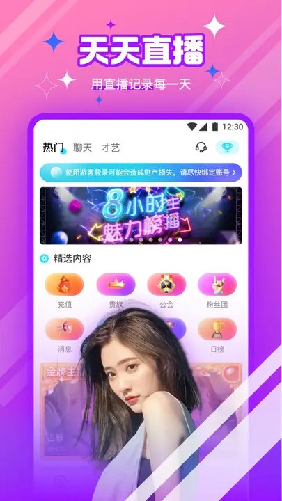 GOGOGO高清在线看中文版app下载入口app下载