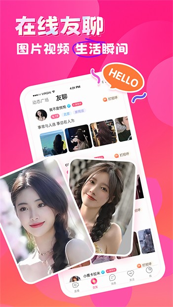 杨桃直播间下载APP版下载