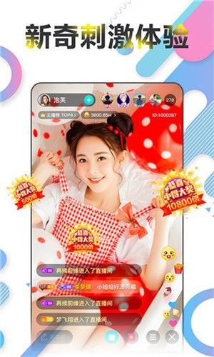 杏仁直播下载app下载