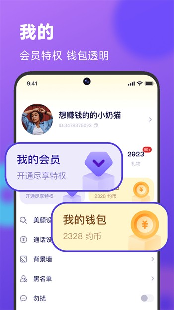 MIYA蜜芽网址跳转接口高清版下载