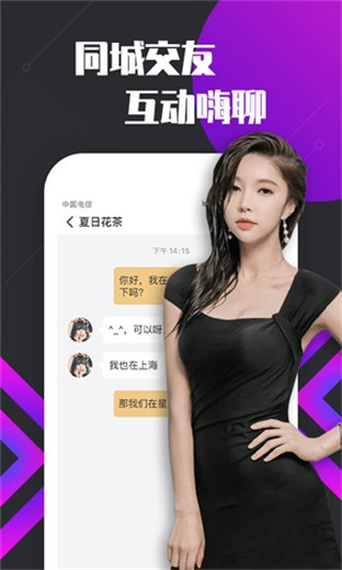 番茄社区tomato交友app免费下载最新版下载