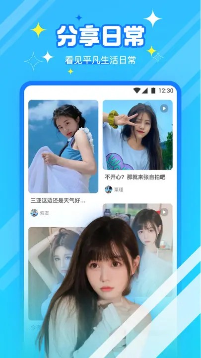 内涵直播在线下载大全
