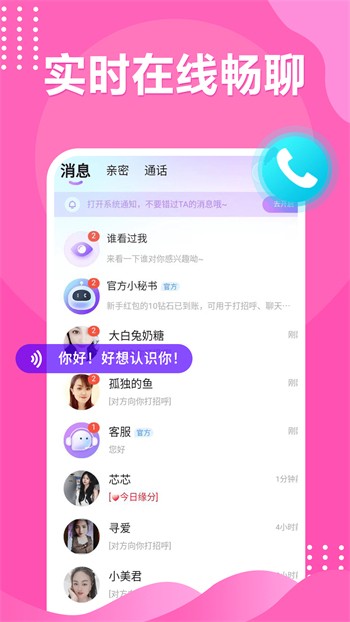 奶茶有容乃大app免费下载