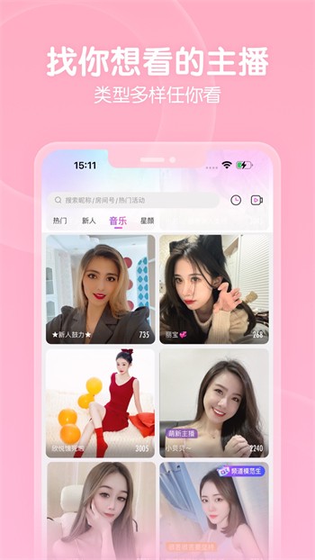 蜜月直播最新版下载