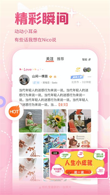 视频直播软件