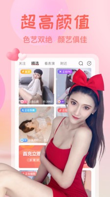 金蝶直播app软件