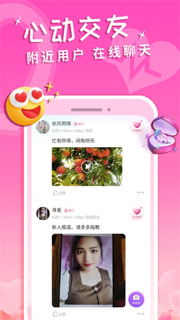 金蝶直播app软件