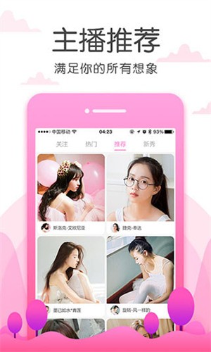 视频直播软件