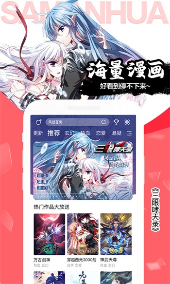 流星影视大全TV版