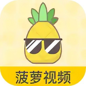 草莓丝瓜榴莲秋葵绿巨人视频无限看安卓版