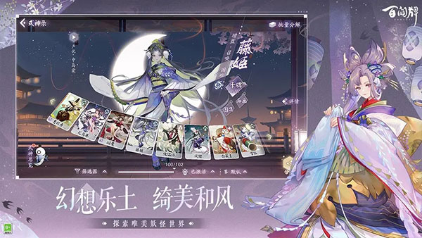 阴阳师百闻牌华为渠道服0