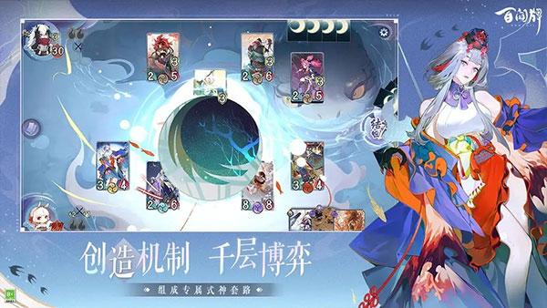 阴阳师百闻牌华为渠道服1
